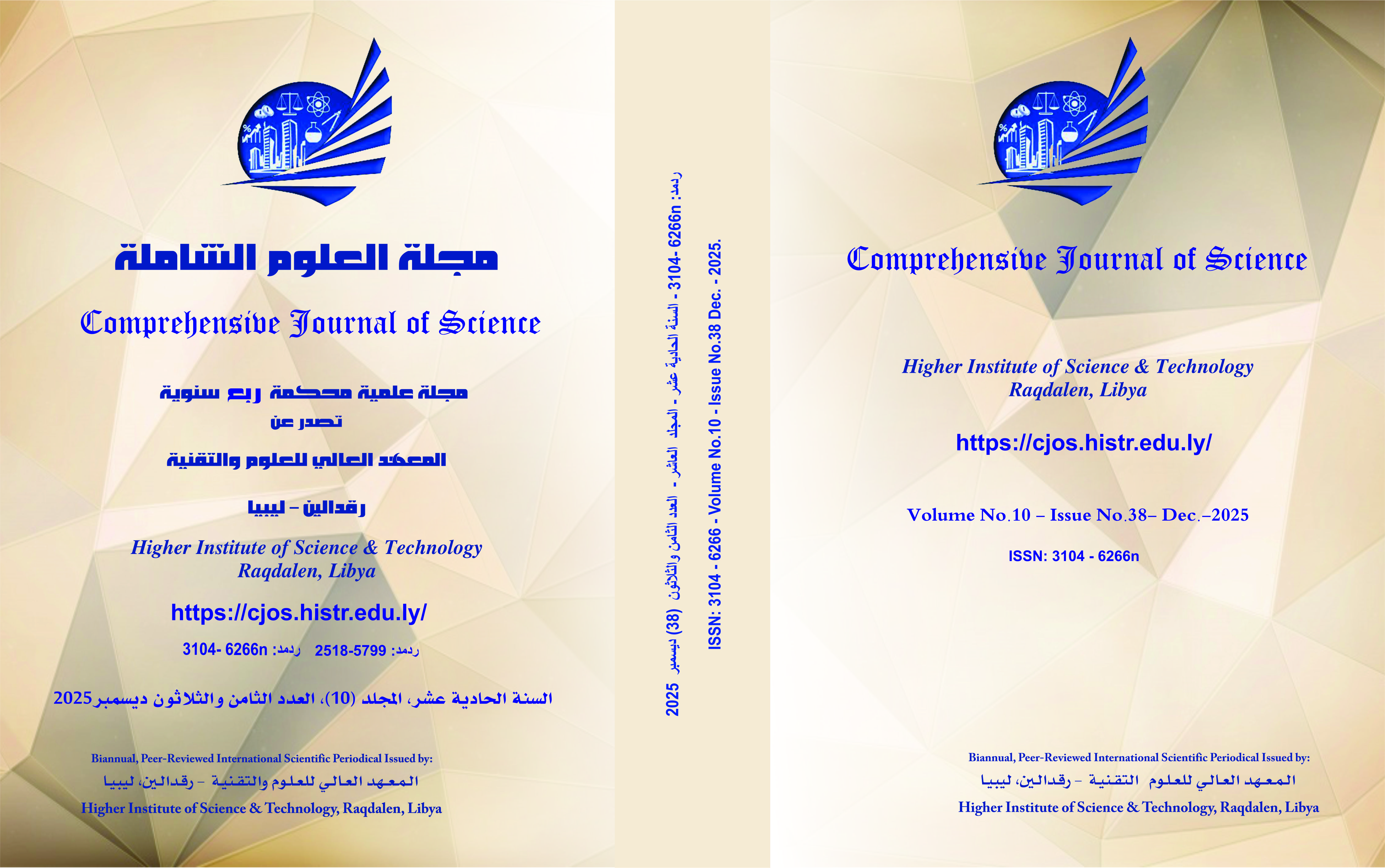 					معاينة مجلد 10 عدد 38 (2025): مجلة العلوم الشاملة
				